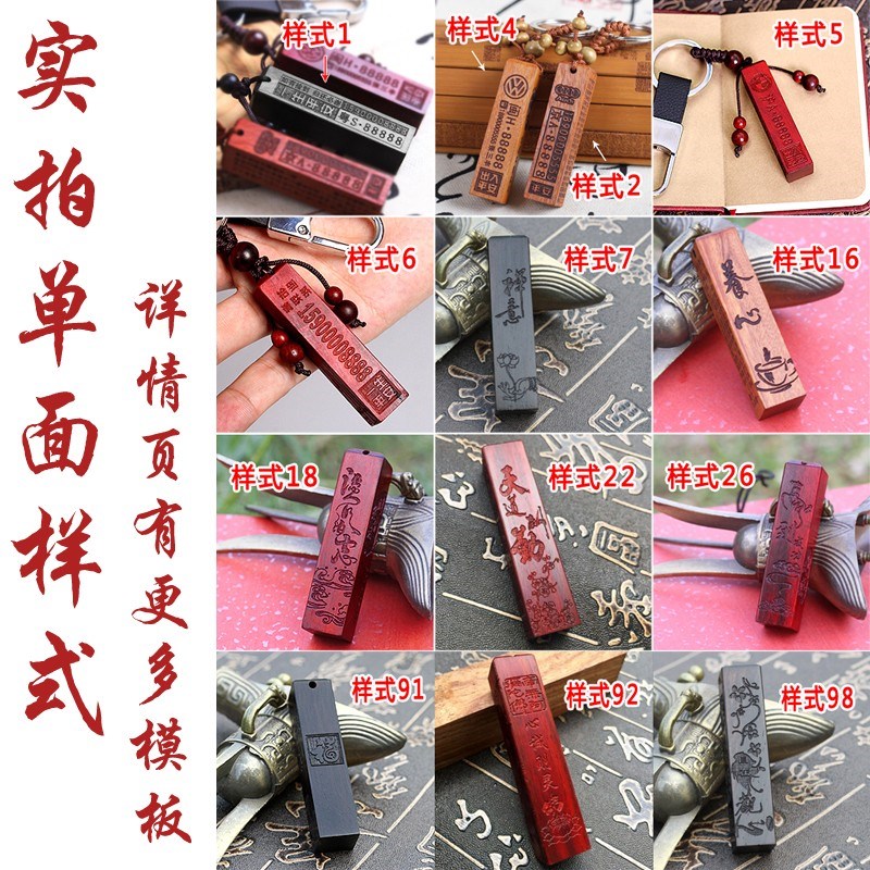 黑檀桃木雕刻字小叶紫檀创意定制男女汽车钥匙扣情侣圈链挂件礼物