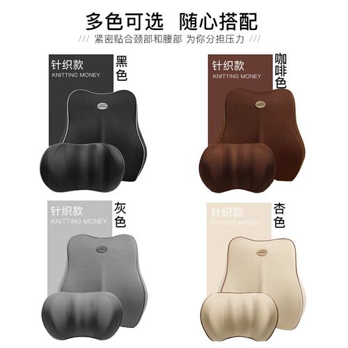 宾帜汽车腰靠护腰靠背办公室腰靠腰垫靠背腰垫腰靠腰垫腰靠腰垫