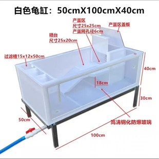 乌龟缸透明钢化玻璃PP塑料龟池种龟繁殖箱产蛋池过滤带晒台观赏箱