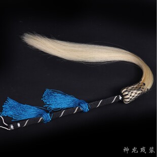 戏曲 太监拂尘舞台道具 太极道姑云帚 道士浮尘 太极甩子神仙法器