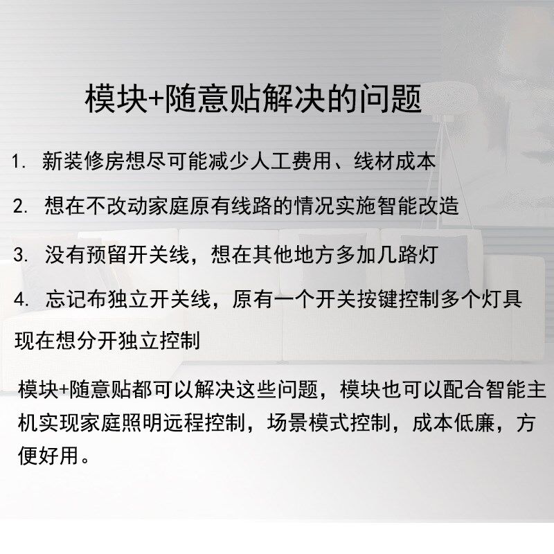 BIGIN家用220v单路免布线遥控开关86型随意贴遥控器遥控接收模块