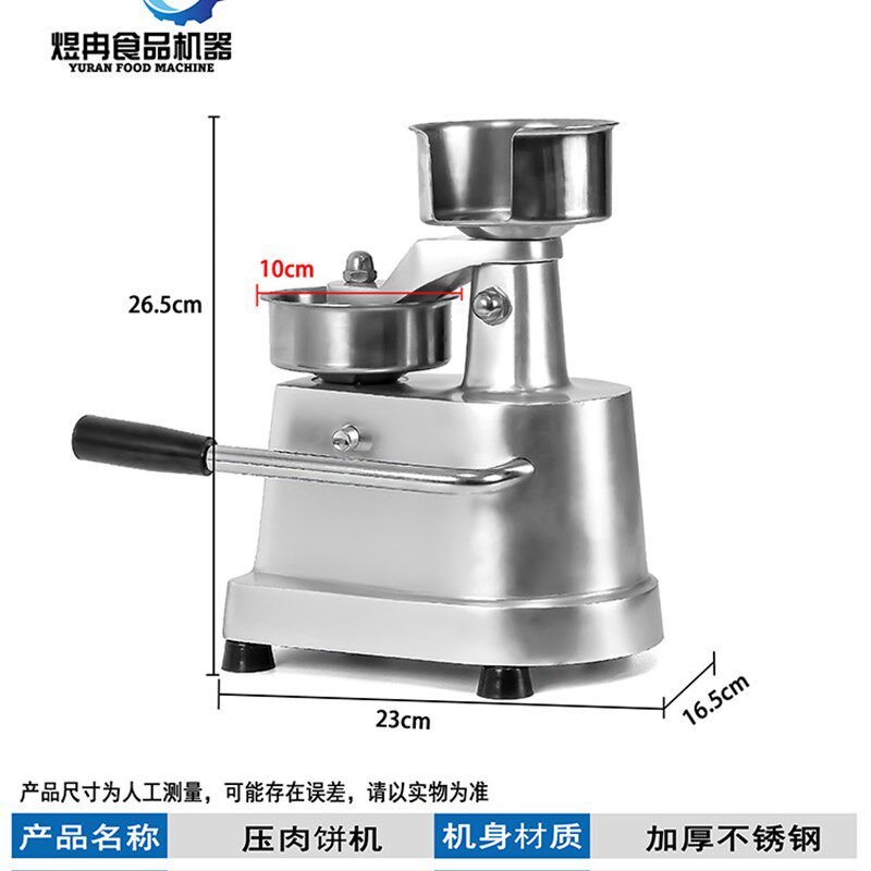 压肉饼机商用汉堡肉饼模具压饼手动压牛肉饼肉馅饼模具家用摆摊