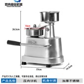 压肉饼机商用汉堡肉饼模具压饼手动压牛肉饼肉馅饼模具家用摆摊