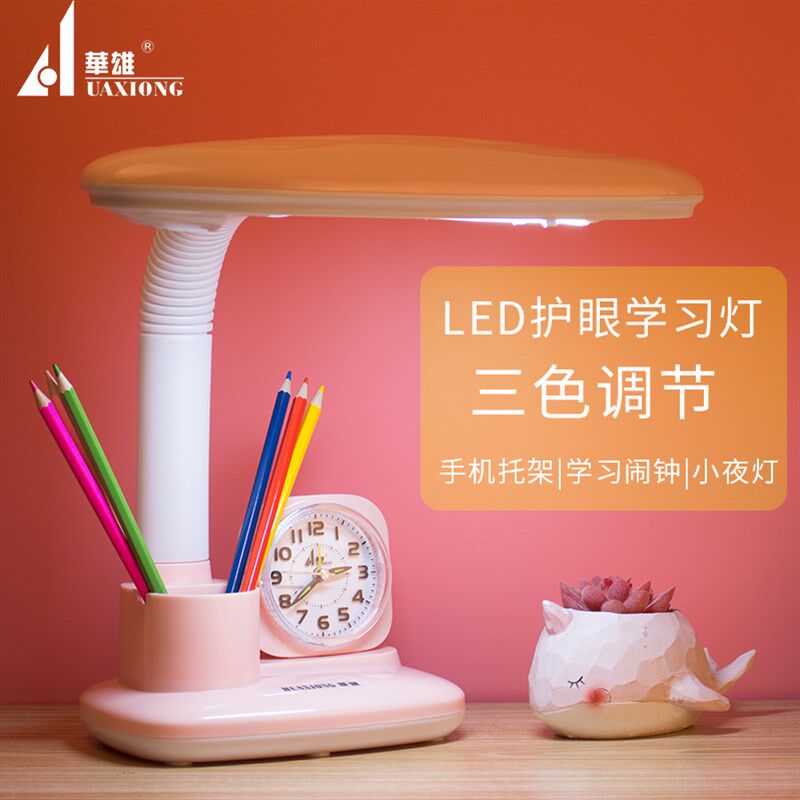 儿童卡通led学习台灯护眼柔光学生灯卧室床头柜插电式闹钟书桌灯,家装灯饰光源,阅读台灯(护眼灯/写字灯),淘宝优惠券,粉丝福利购,淘宝优惠卷