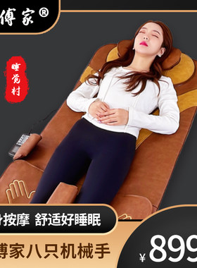 老傅家三度塑形调息枕八只机械手多功能单人全身按摩折叠枕头
