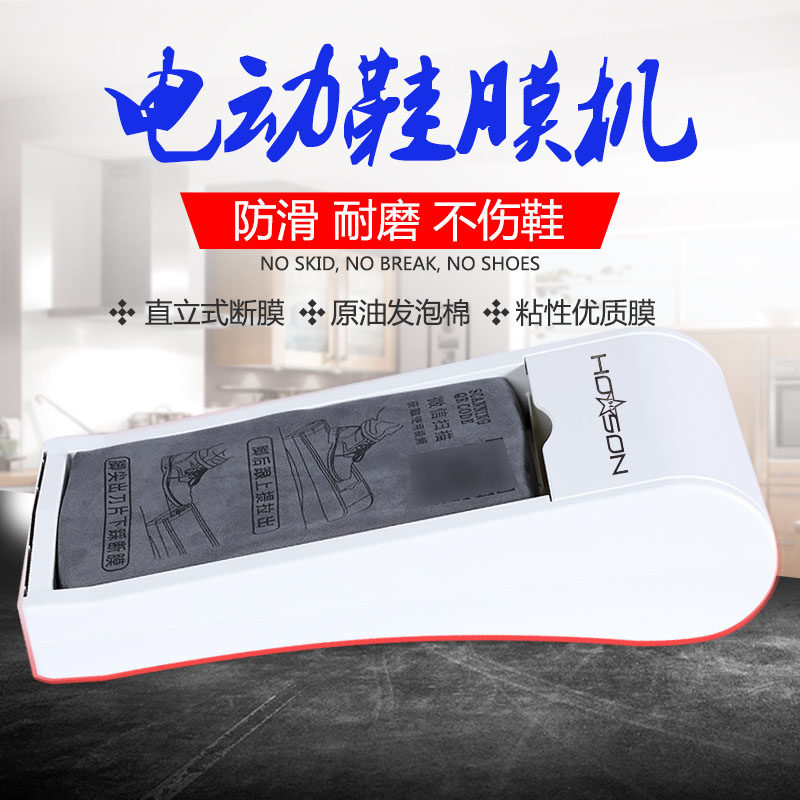 智能鞋套机家用自动踩脚电动鞋模机全自动室内一次性鞋膜机脚套机
