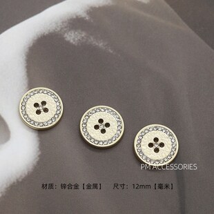 简约带钻四眼金属纽扣衬衫扣子白衬衣开衫袖口扣子POLO衫领口钮扣