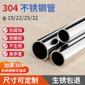 304不锈钢圆管晾衣杆阳台挂衣杆衣橱衣柜浴室挂杆加厚法兰配件