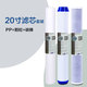 包邮 压缩烧结炭售水机配件 颗粒碳 商用纯水机净水器20寸滤芯PP棉