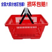 鼎盛超市购物篮KTV手提篮超市篮 手提篮塑料篮子加厚加大框子