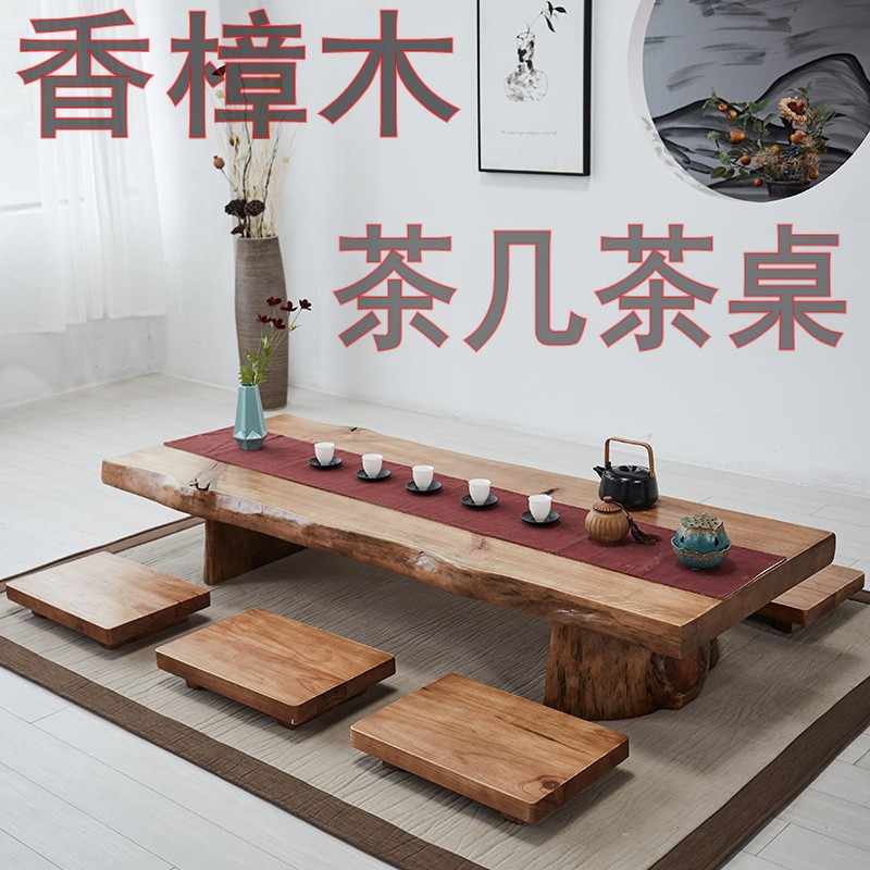香樟木日式榻榻米小茶几 地坐式迷你小矮桌子 新中式原木茶桌炕桌