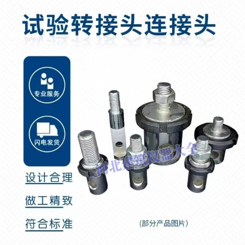 万能拉力试验机夹具转接头定制插销轴销孔多种规格M12连接头M16图片