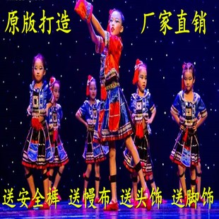 瑶山彩云飞舞蹈服小荷风采演出服儿童苗族三月三少数民族服装包邮