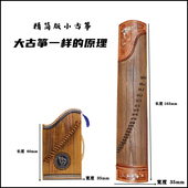 专业演奏神器初学者入门迷你小古筝琴 便携式 古筝练指器21弦琴码 版