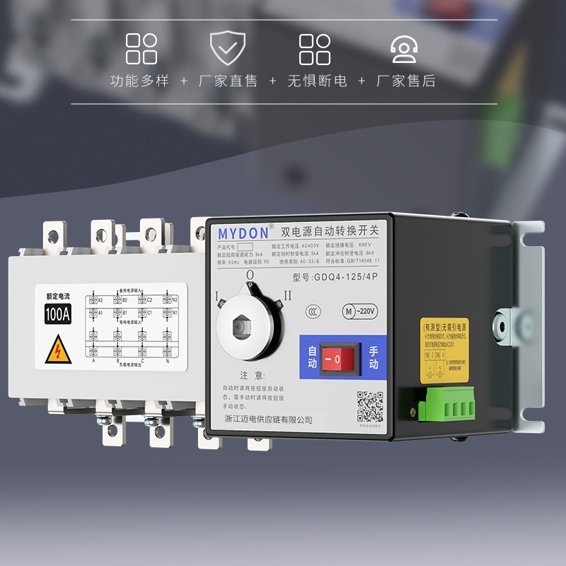 双电源自动转换开关 PC级双电源4P 125A160A250A400A630A双电源