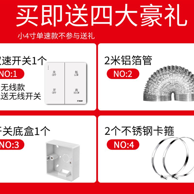 tnn管道风机遥控排风扇强力静排气扇厨房油烟抽风音换气扇卫生间
