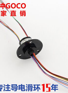 微型过孔电滑环电刷导电环过孔5mm12线2A高速耐摩领先技术