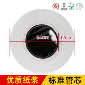 包邮 热敏纸57x50 50小票纸58mm打印纸 超市点餐纸57 120卷收银纸