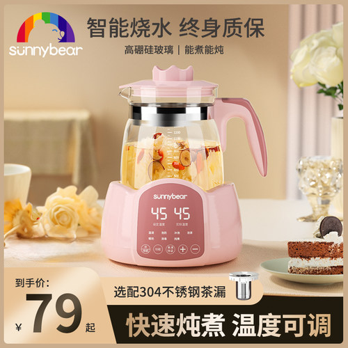 多功能养生壶煮茶器煮茶壶家用全玻璃小型办公室迷你烧水保温一体
