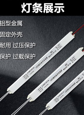 LED超薄灯箱内置电源220转12V24细长条24W36W48W60W72W线性灯专用