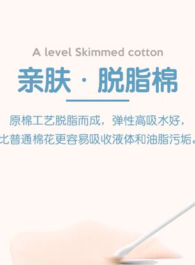 嘉卫士婴儿棉签新生儿耳鼻细轴棉棒宝宝专用超细双头小棉棒400支