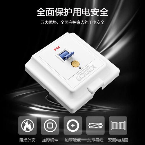 空调漏电保护器开关3匹柜机3P空开电热水器插座专用86型漏保32a