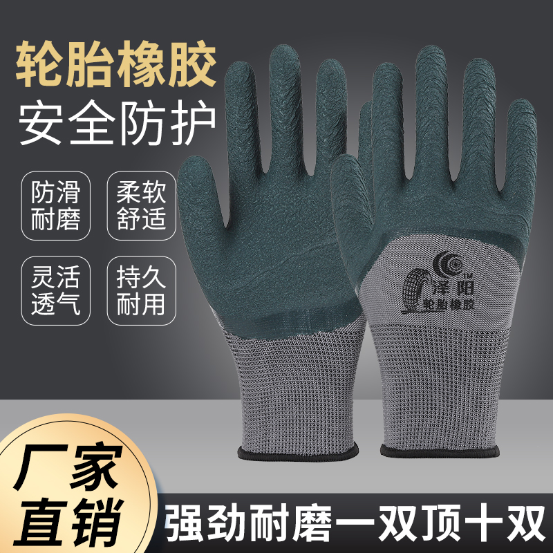 橡胶轮胎柔软手套发泡王劳保工地防护防滑搬运砖舒适塑胶透气耐磨
