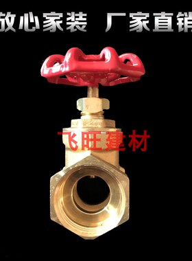 4分6分1寸加厚内丝闸阀DN15 20 32 40 50 63铜闸阀水管阀门开关