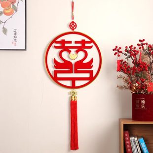 饰婚礼客厅房间囍字挂饰婚庆用品 结婚订婚新房喜字挂件婚房布置装