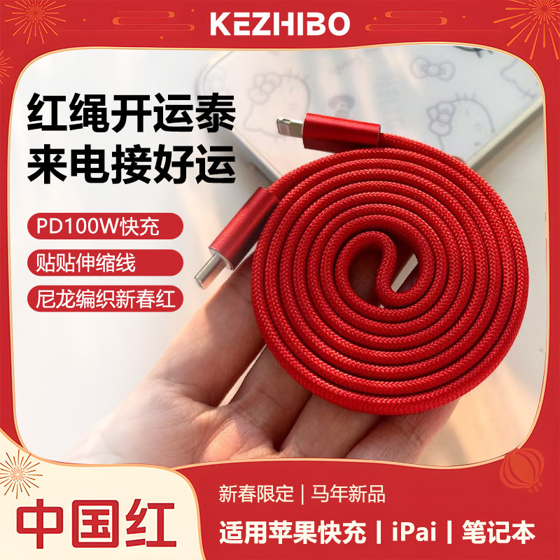 适用苹果15-17promax车载充电线数据线全磁吸扁线无轴伸缩贴贴线CarPlay充电线双头Type-CPD100W快充线