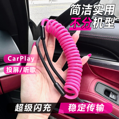 车载carplay拼色弹簧数据线适用苹果iPhone15全系手机车载快充线适用苹果15-17promax车载充电线数据线