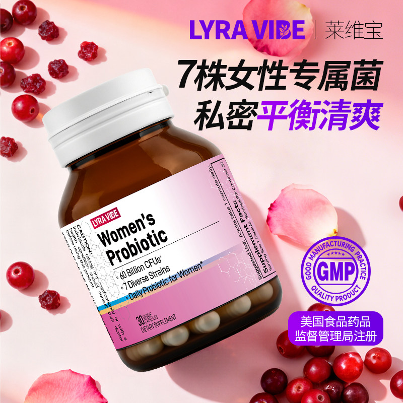 莱维宝 进口呵护私处护理妇科专用私密乳酸杆菌蔓越莓女性益生菌