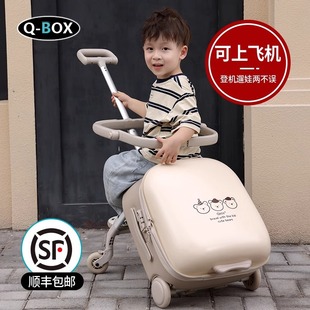 箱 qbox卡通行李箱儿童可坐骑懒人拉行杆出行溜遛娃密码