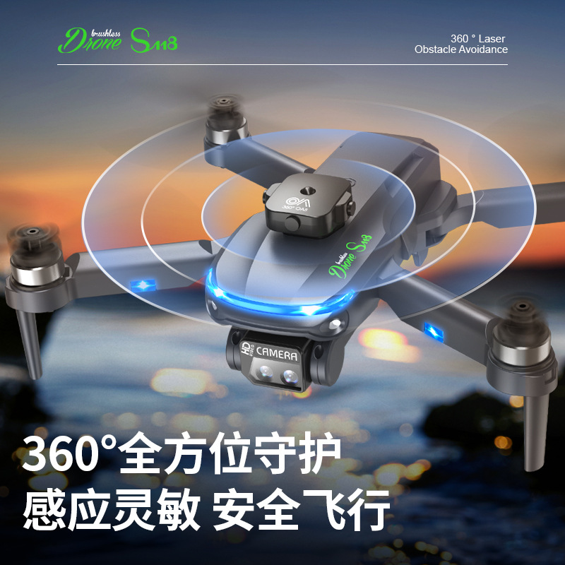 S188高清航拍无刷无人机折叠四轴飞行器光流避障遥控飞机玩具