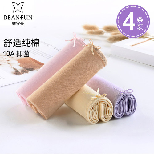 纯棉10A抗菌女士内裤高腰收腹