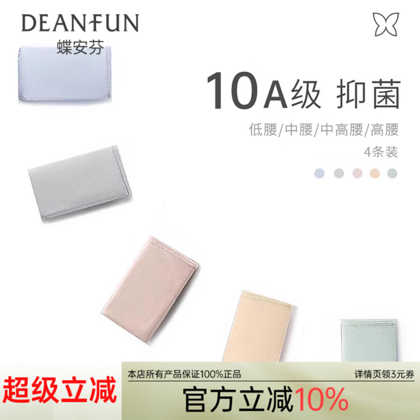 蝶安芬纯棉内裤女中高腰舒适抗菌亲肤透气高弹三角裤全棉纯色短裤