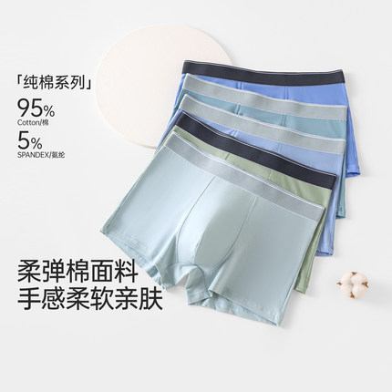 蝶安芬男士内裤纯棉7A抗菌裆透气吸汗柔软精梳棉平角裤头春夏男款
