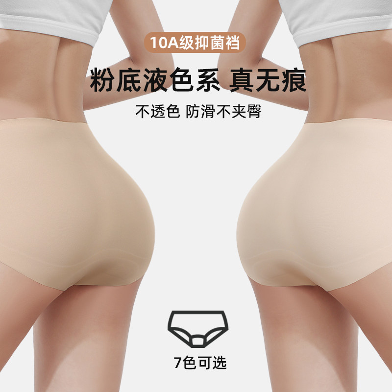 蝶安芬高腰无痕冰丝内裤女抑菌纯棉裆收腹塑形提臀加长裆三角裤