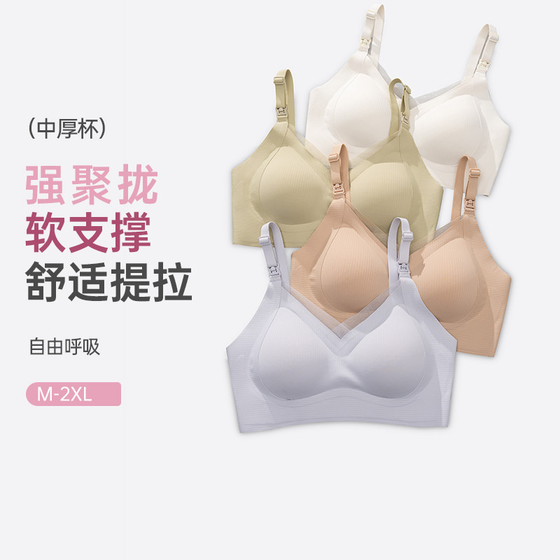 蝶安芬哺乳文胸大胸显小孕妇内衣解扣产后专用喂奶防下垂无痕胸罩