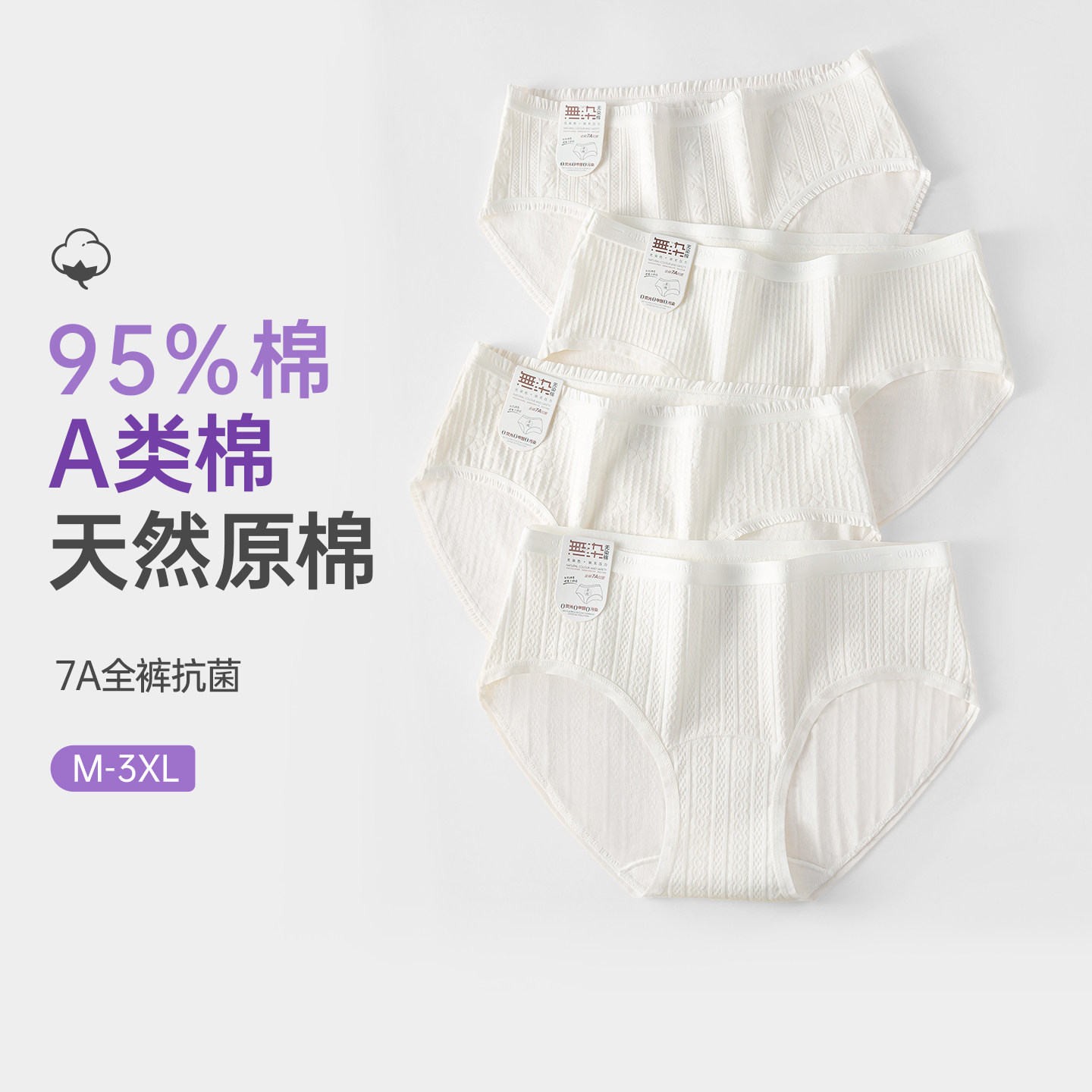 蝶安芬0染a类原棉纯棉内裤女10A抗菌加长裆舒适中腰白色三角裤,女士内衣/男士内衣/家居服,女三角裤,淘宝优惠券,粉丝福利购,淘宝优惠卷