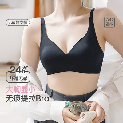蝶安芬隐形无痕内衣女2025年新款大胸显小透气防下垂收副乳文胸