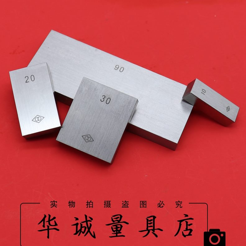 2010哈仪器///块标准50校准块级/块规30千分尺卡尺10mm量块量0单0