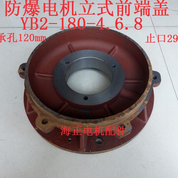 2 电机4盖mm0轴承mm口.68立式Y端120 止2B1897--.孔