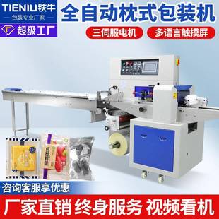 机 全自动枕式 包装 机蔬菜五金食品面包充氮气大型连续式 多功能包装