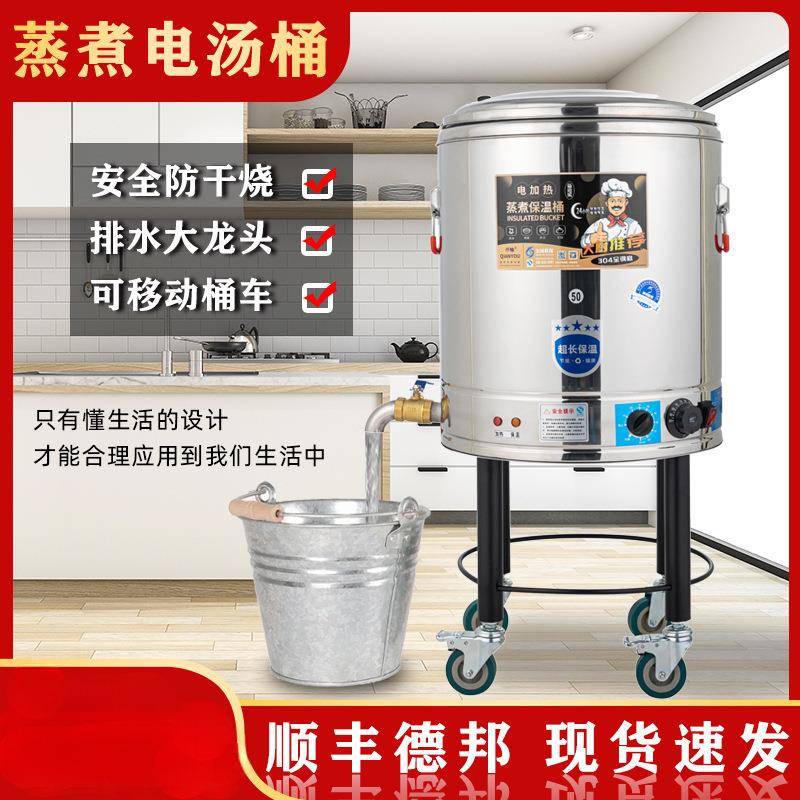 仟柚蒸煮汤桶商用电汤锅大容量熬草药桶不锈钢电加热月子烧开水桶