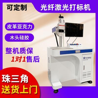 激光雕刻机金属铭牌刻字机小型雕刻机全自动打码机光纤激光打标机