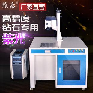 汽车玻璃非金属激光打标机厂家直销 3W紫外激光打标机图案条形码
