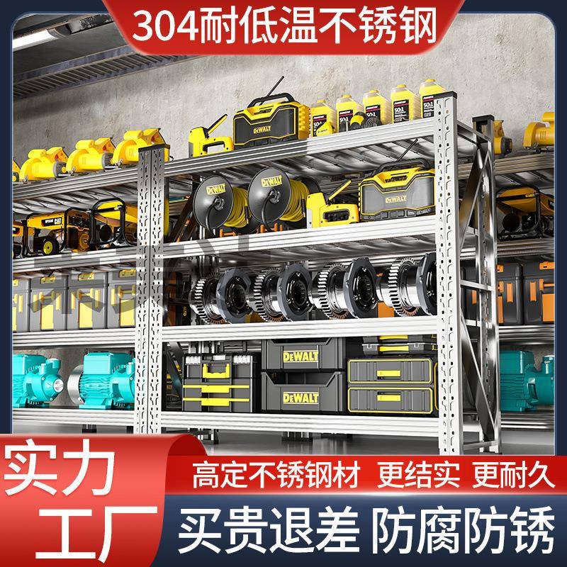 LP高定304不锈钢重型货架】商用多层仓储仓库置物架家用冷库储物