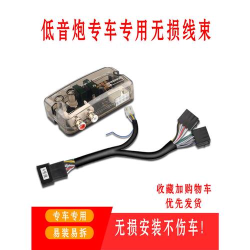 汽车低音炮无损线束改装功率放大器专用汽车专用汽车高匝次低音炮