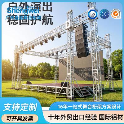 铝合金舞台桁架升降灯光架户外演出活动庆典婚庆展会篷房truss架